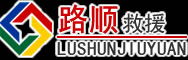石楼道路救援
