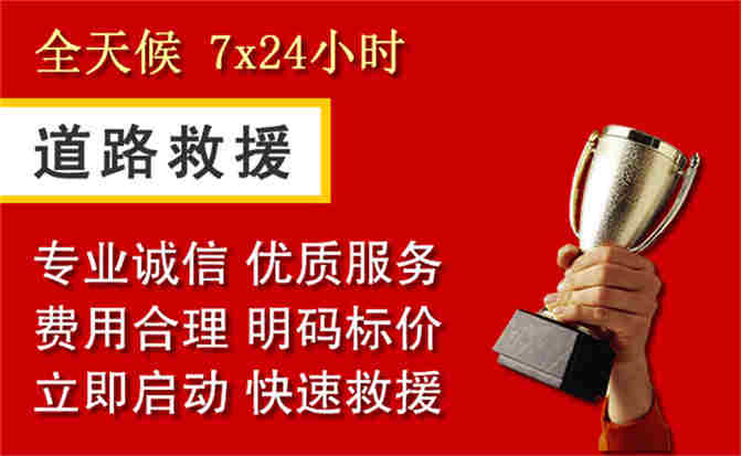 石楼道路救援公司