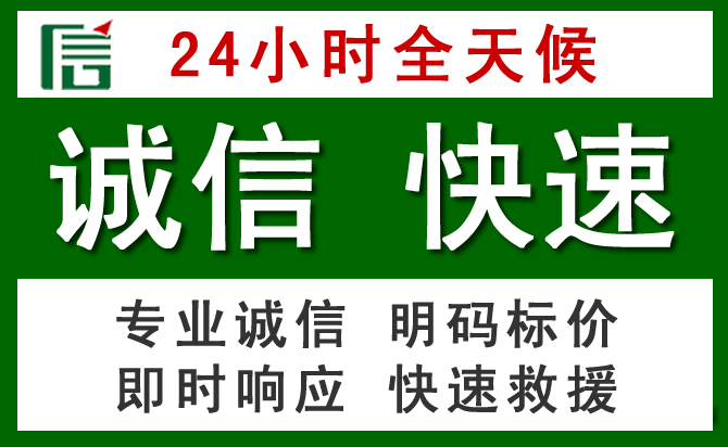 石楼道路救援 石楼汽车救援