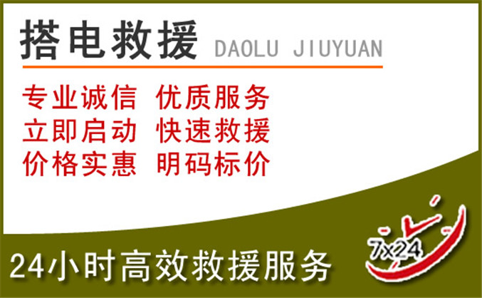 石楼汽车道路救援 石楼汽车道路救援